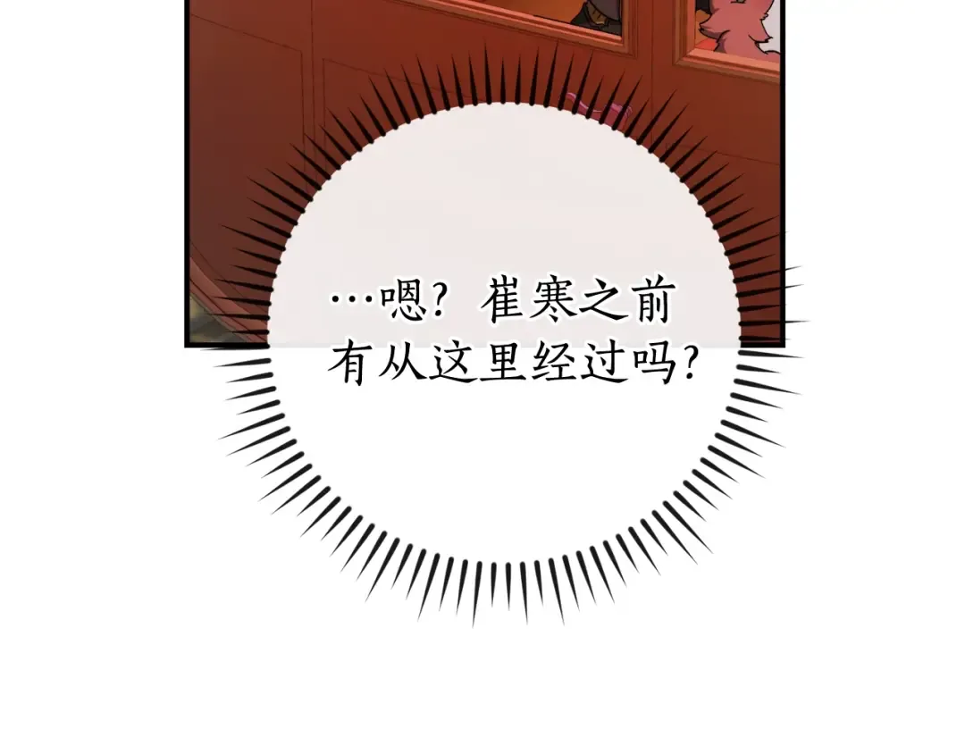 第113话 精灵村庄 第99页