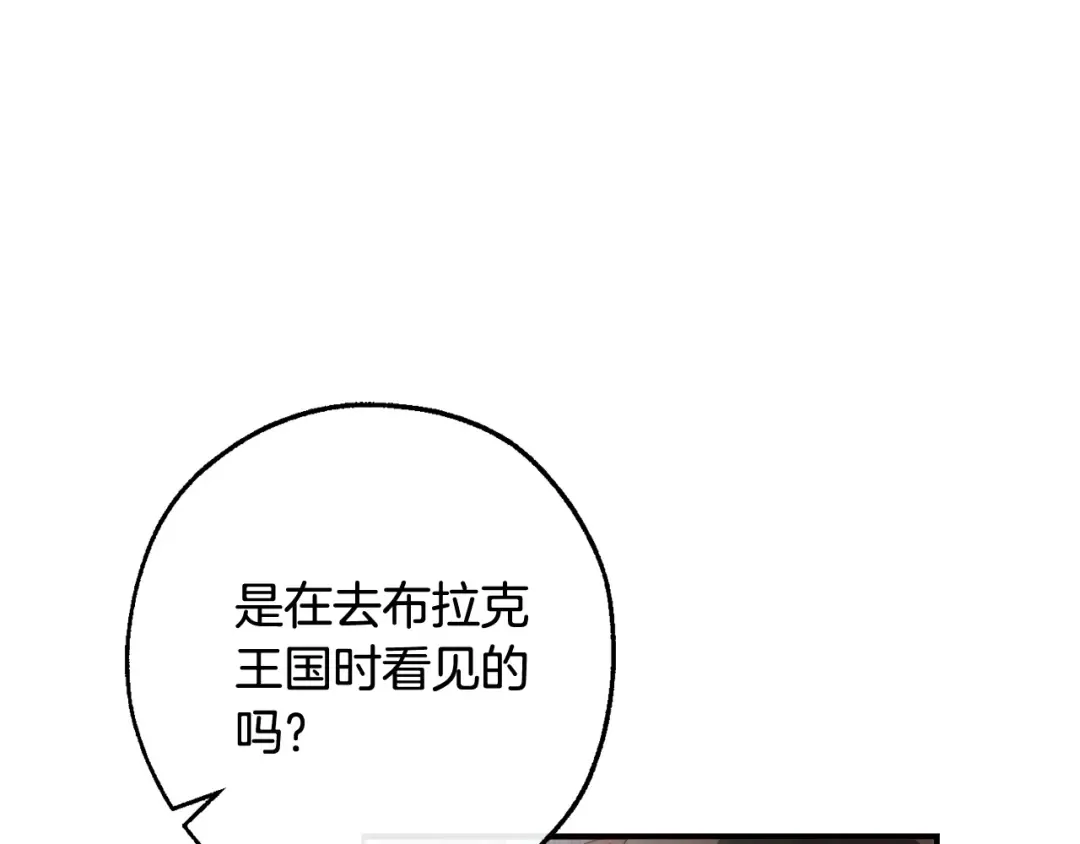 第113话 精灵村庄 第100页