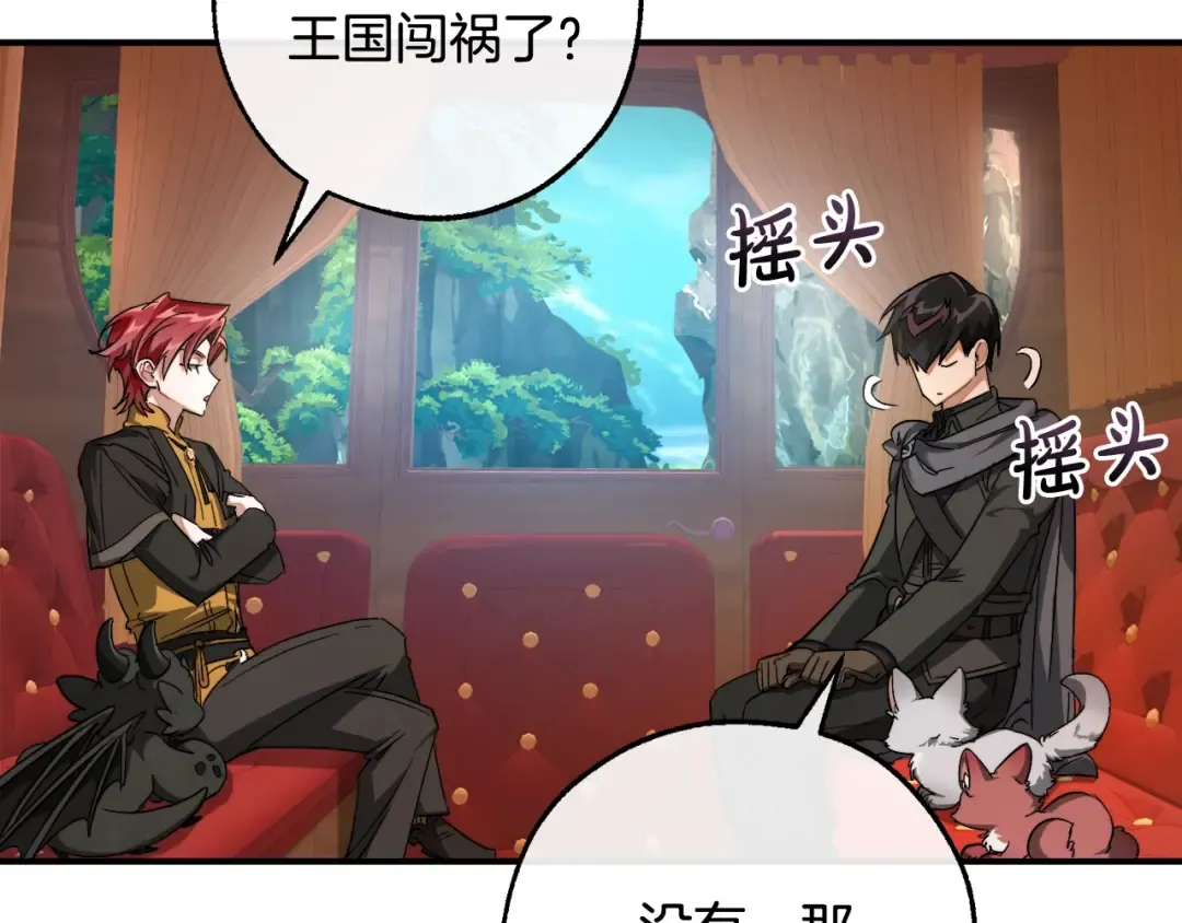 第113话 精灵村庄 第103页