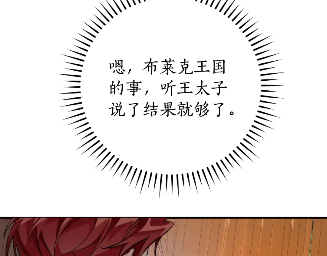 第113话 精灵村庄 第105页