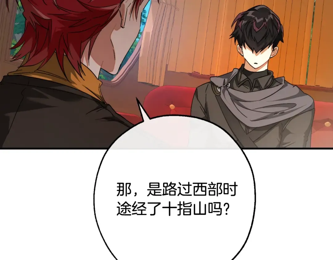 第113话 精灵村庄 第106页