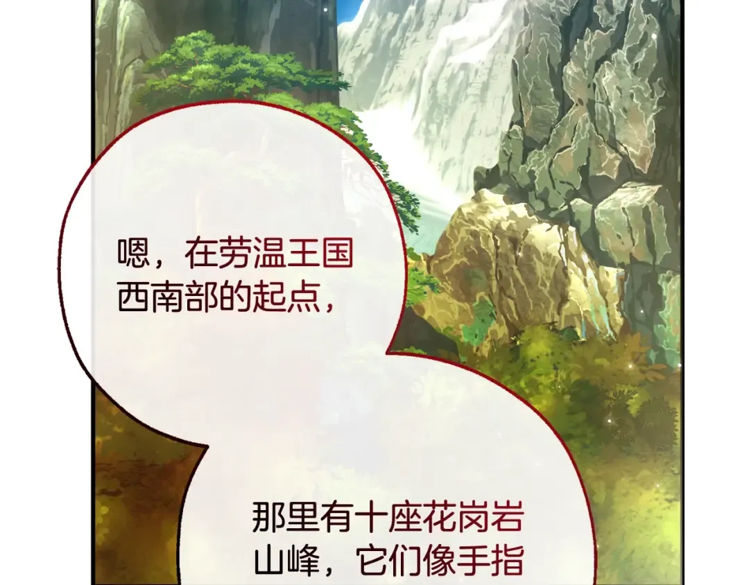 第113话 精灵村庄 第109页