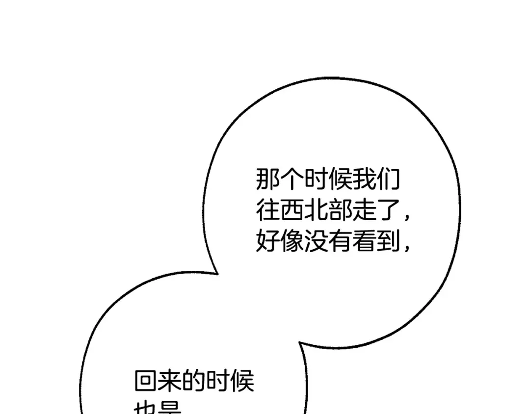 第113话 精灵村庄 第111页