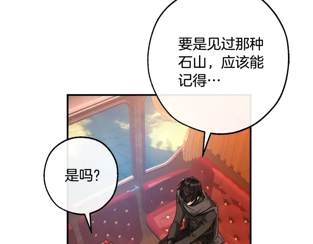 第113话 精灵村庄 第114页