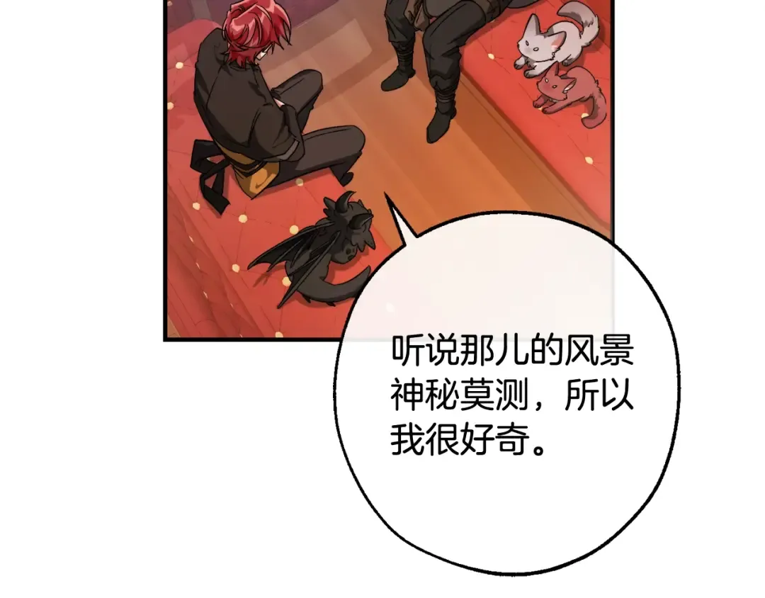 第113话 精灵村庄 第115页