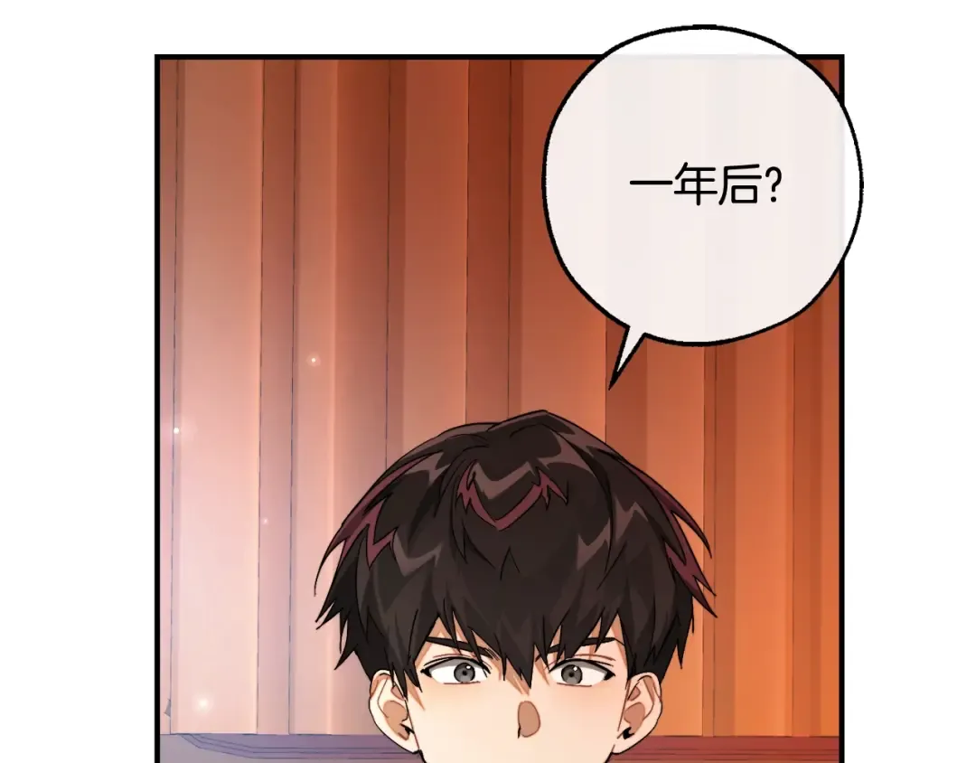 第113话 精灵村庄 第117页