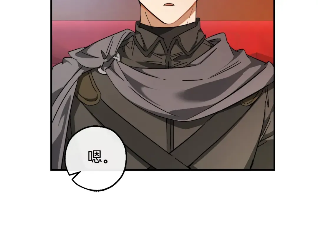 第113话 精灵村庄 第118页