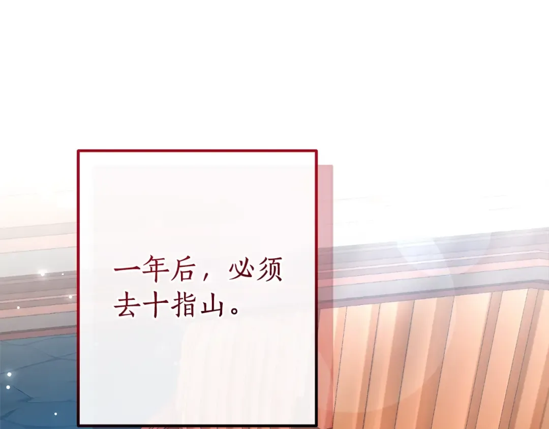 第113话 精灵村庄 第119页