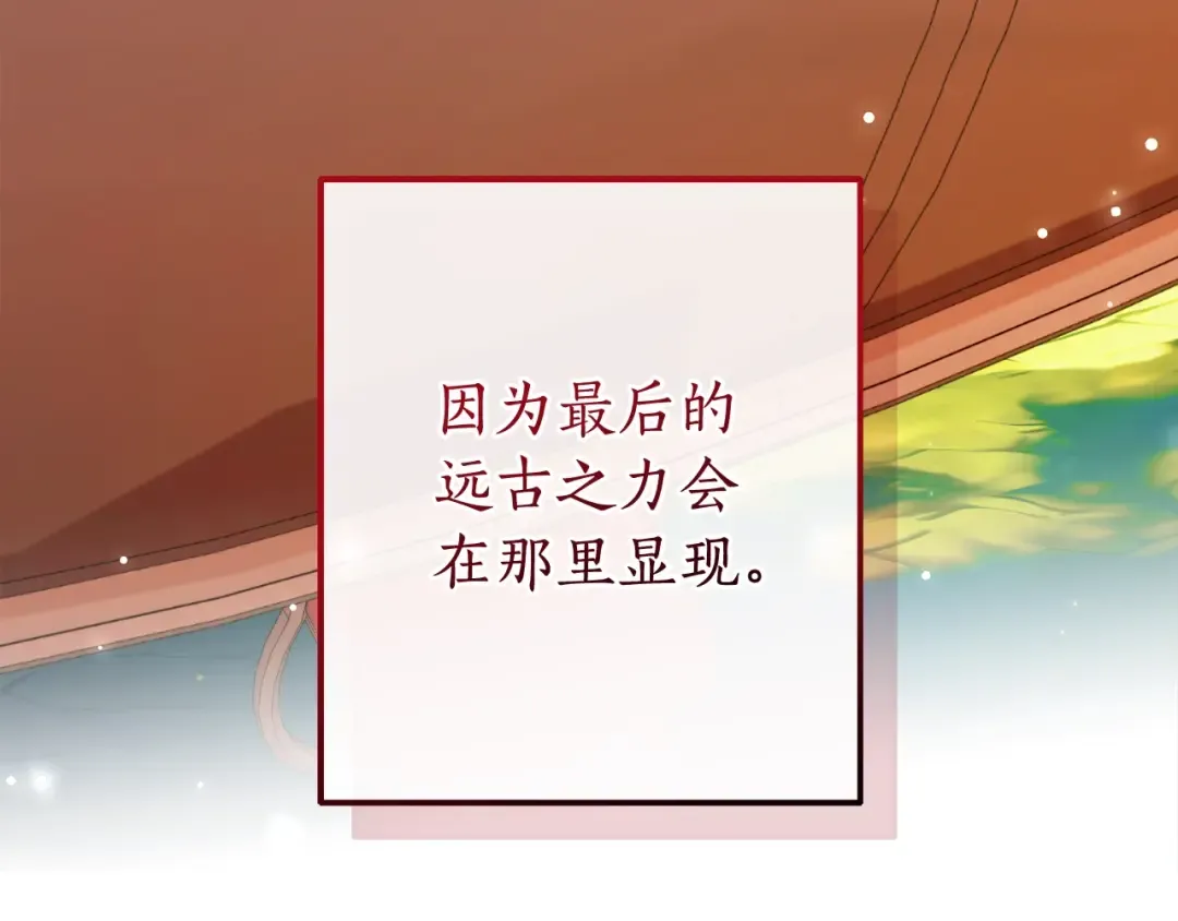 第113话 精灵村庄 第122页
