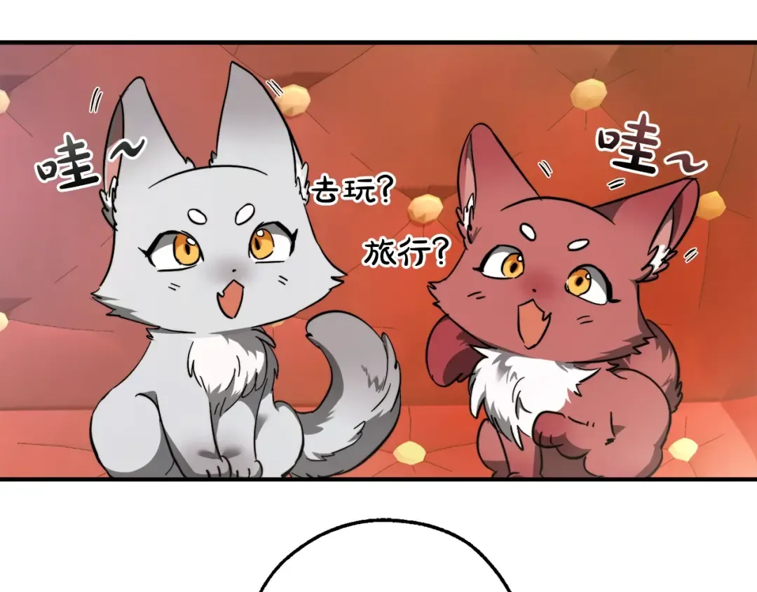 第113话 精灵村庄 第125页