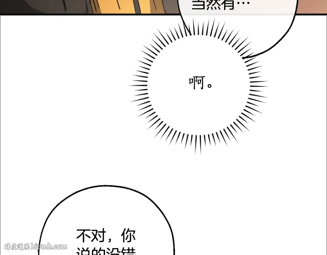 第113话 精灵村庄 第128页