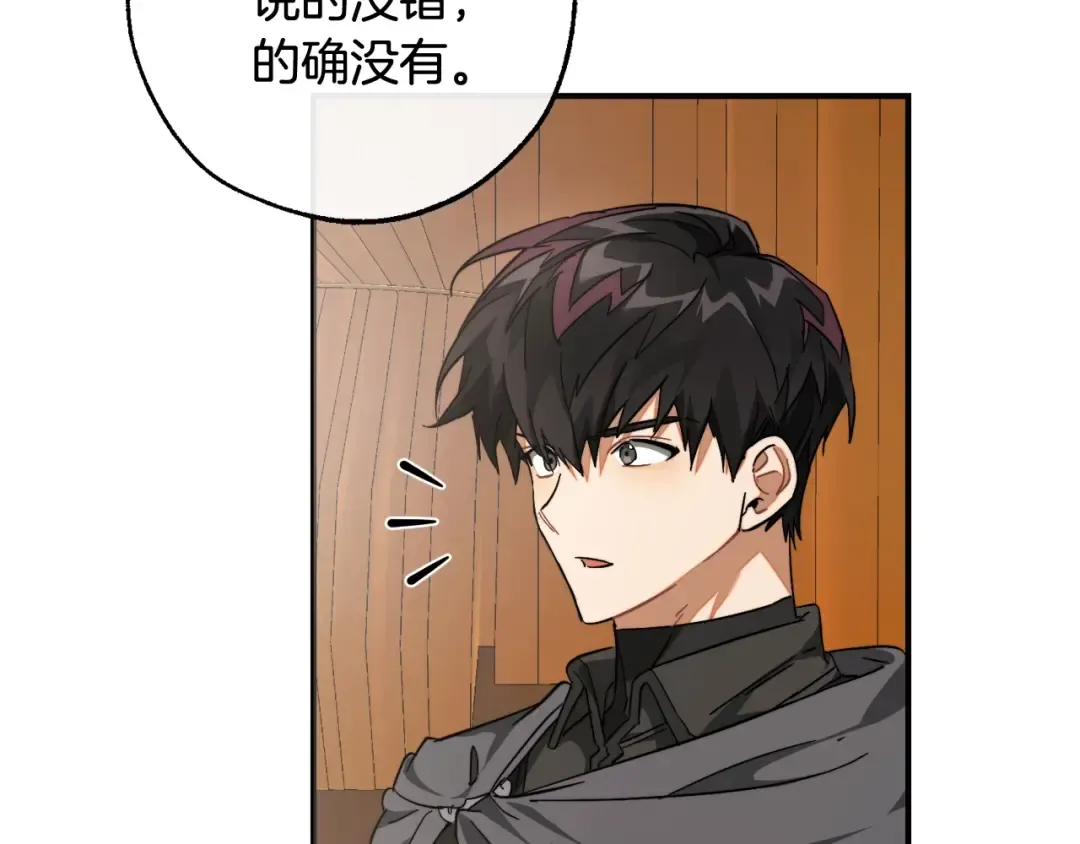 第113话 精灵村庄 第129页