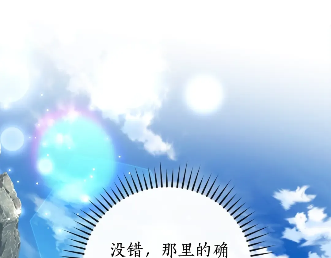 第113话 精灵村庄 第131页
