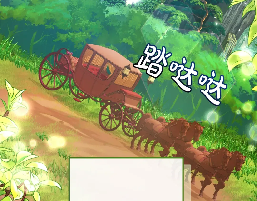 第113话 精灵村庄 第133页