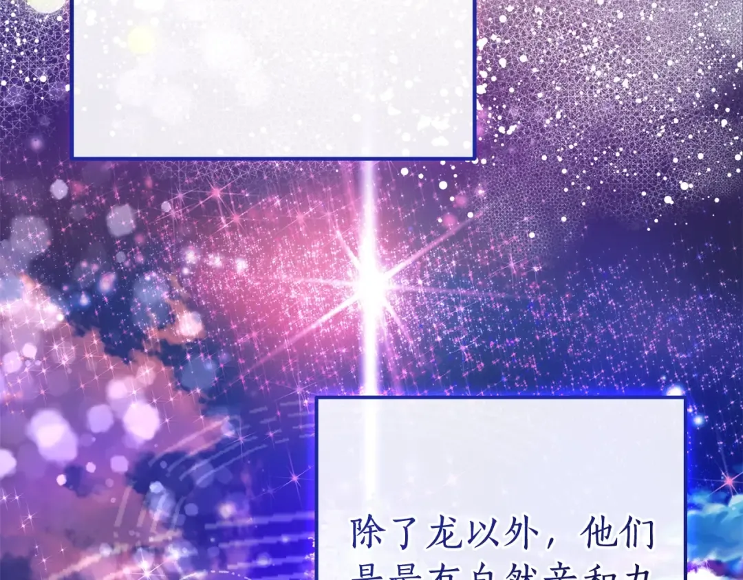 第113话 精灵村庄 第138页