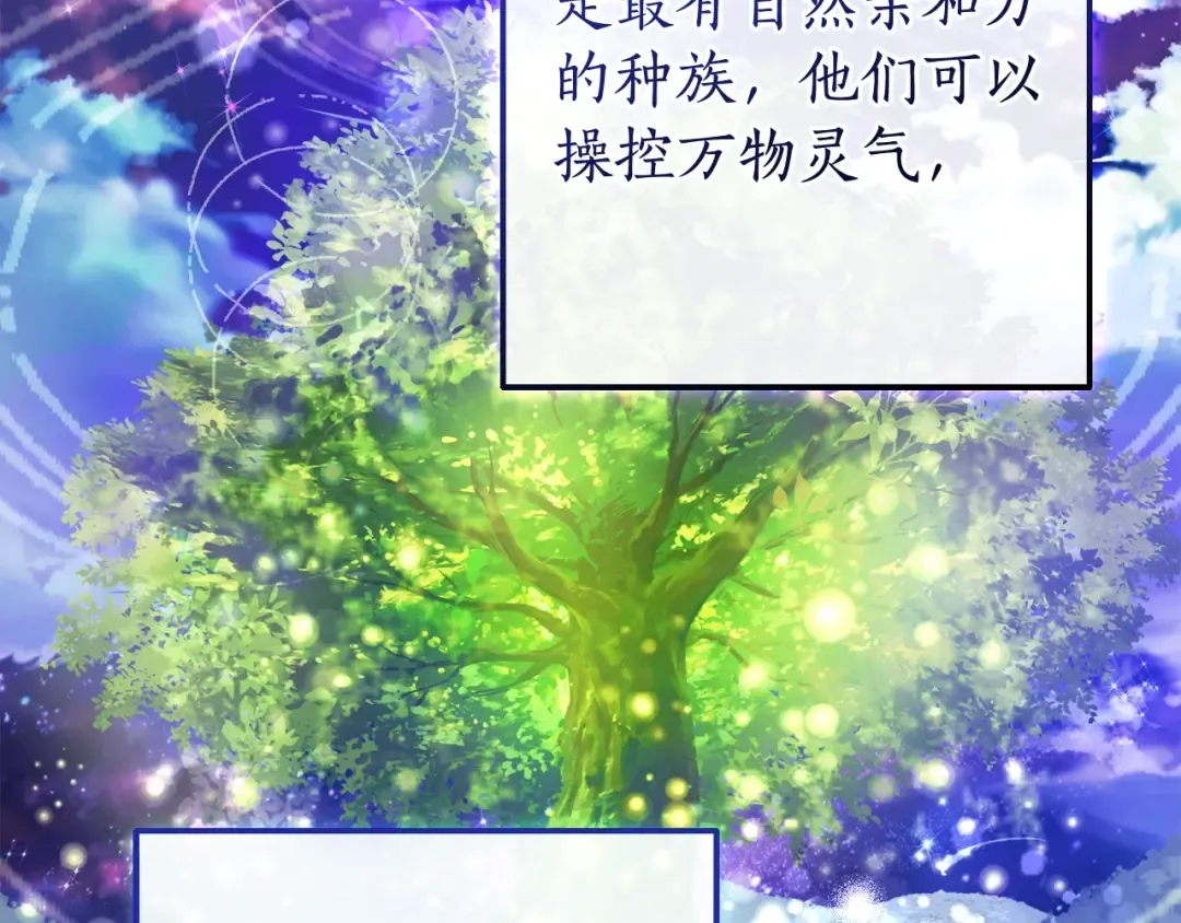 第113话 精灵村庄 第139页