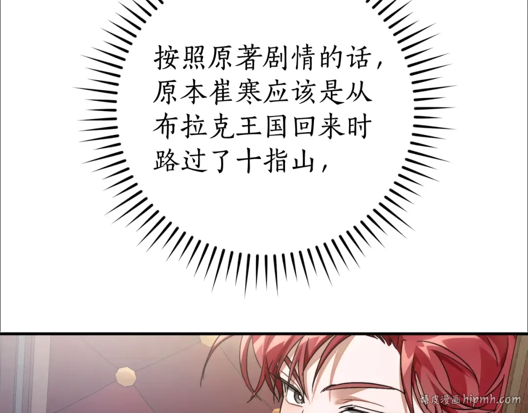 第113话 精灵村庄 第144页