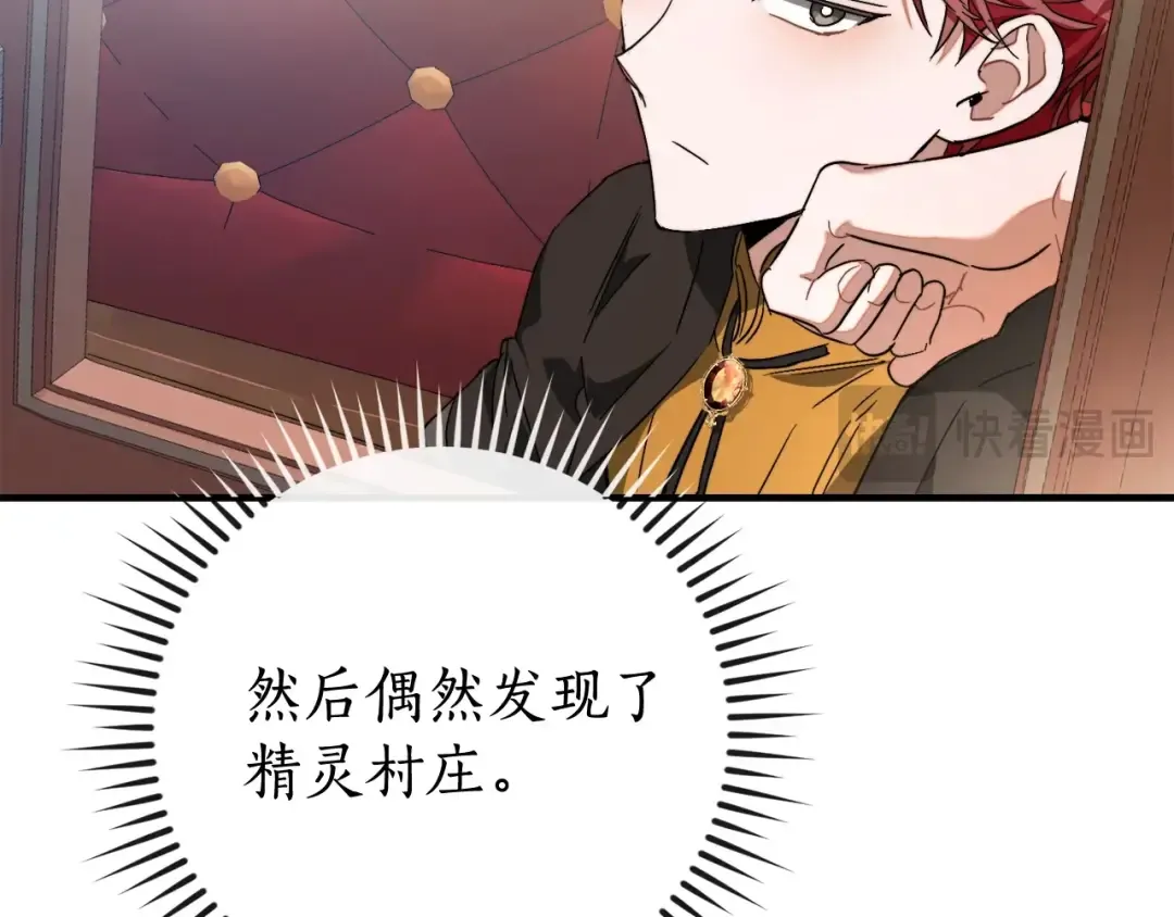 第113话 精灵村庄 第145页