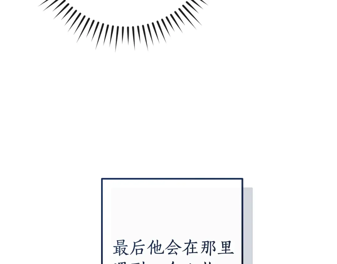 第113话 精灵村庄 第146页