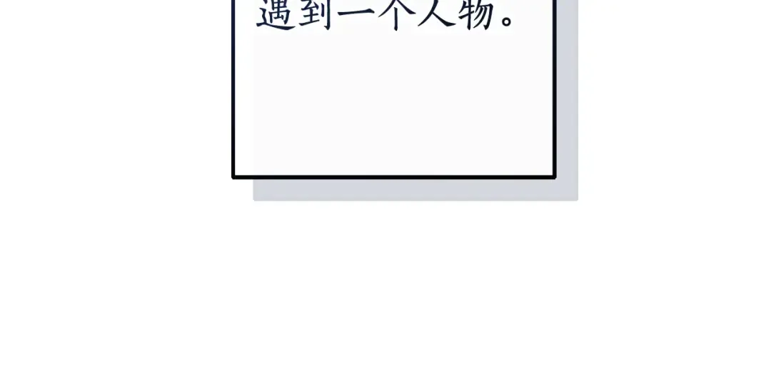 第113话 精灵村庄 第147页