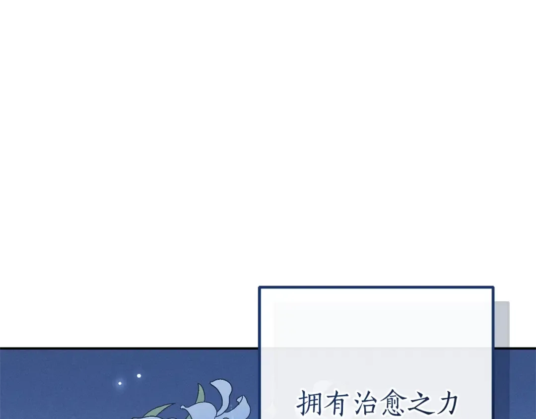第113话 精灵村庄 第148页