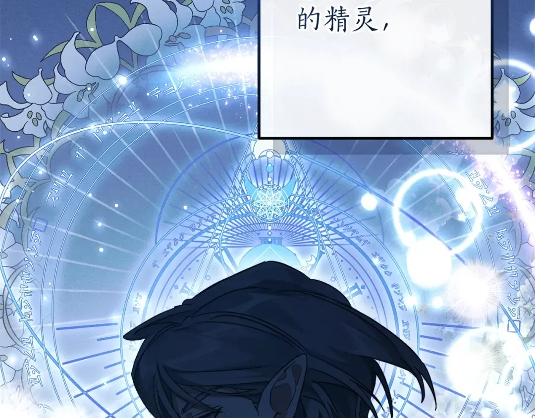 第113话 精灵村庄 第149页