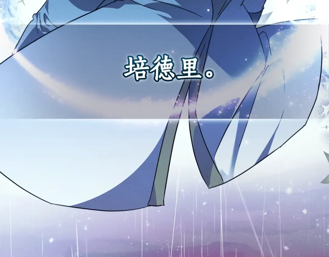 第113话 精灵村庄 第151页