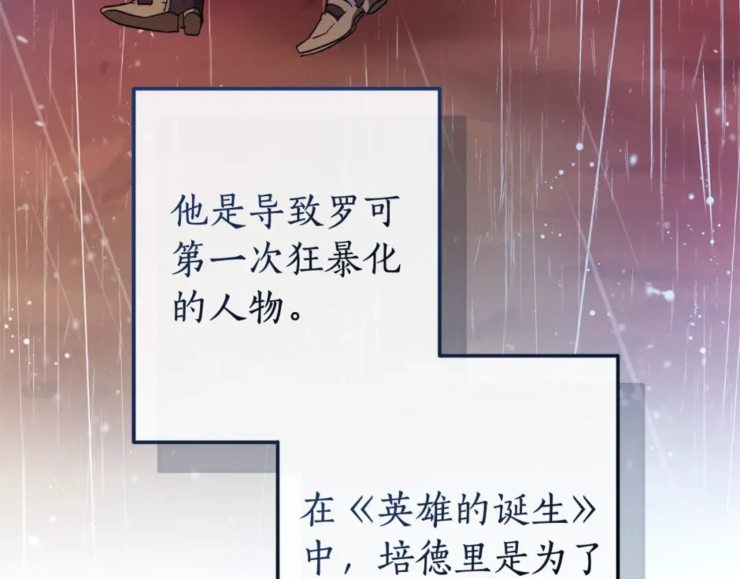 第113话 精灵村庄 第153页