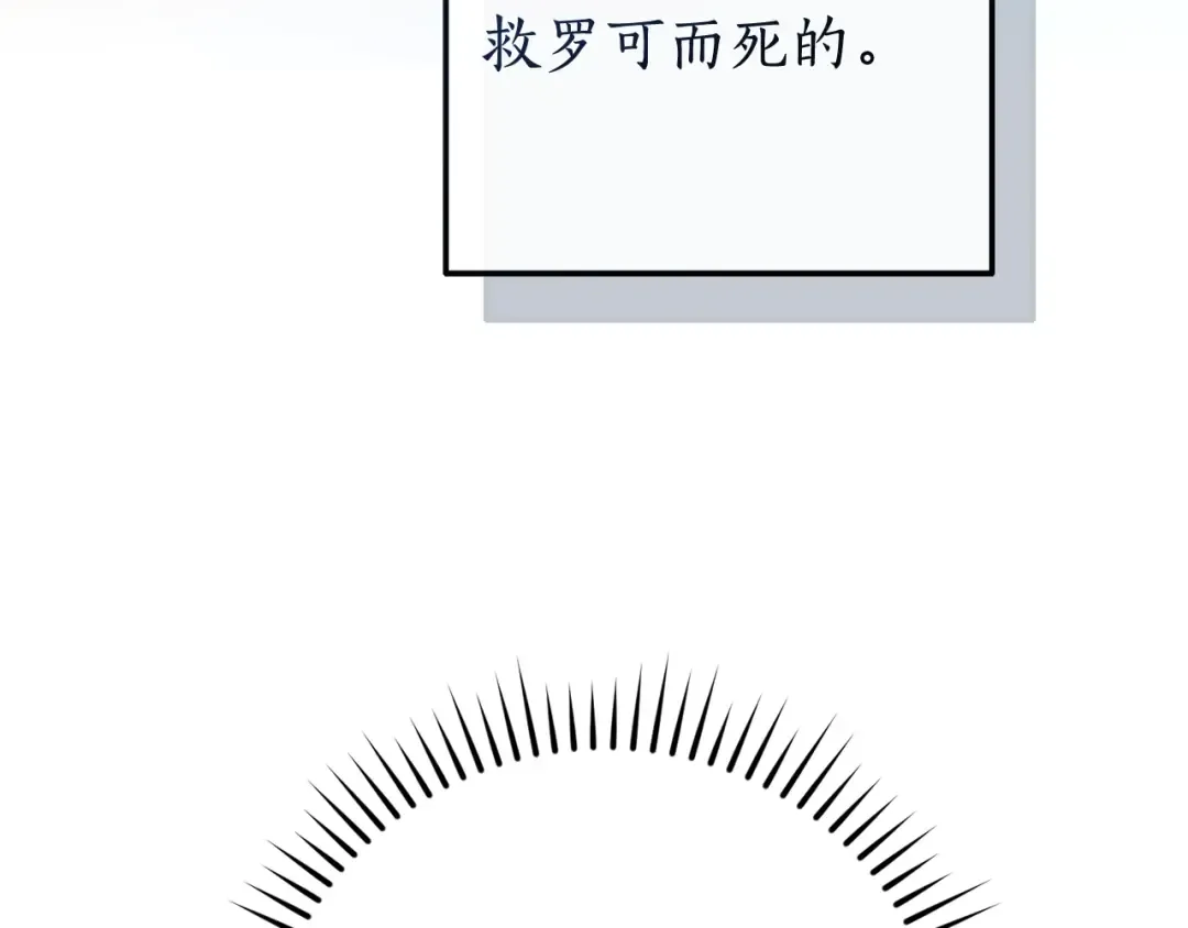 第113话 精灵村庄 第154页