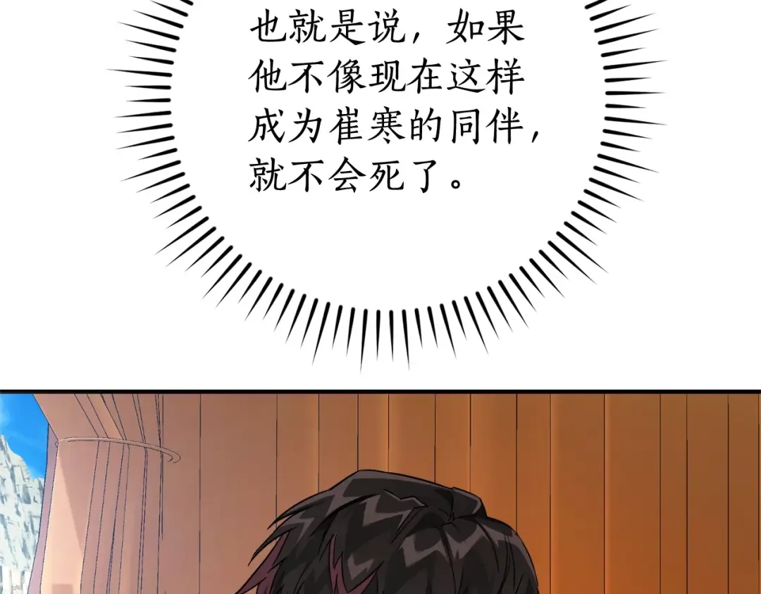 第113话 精灵村庄 第155页