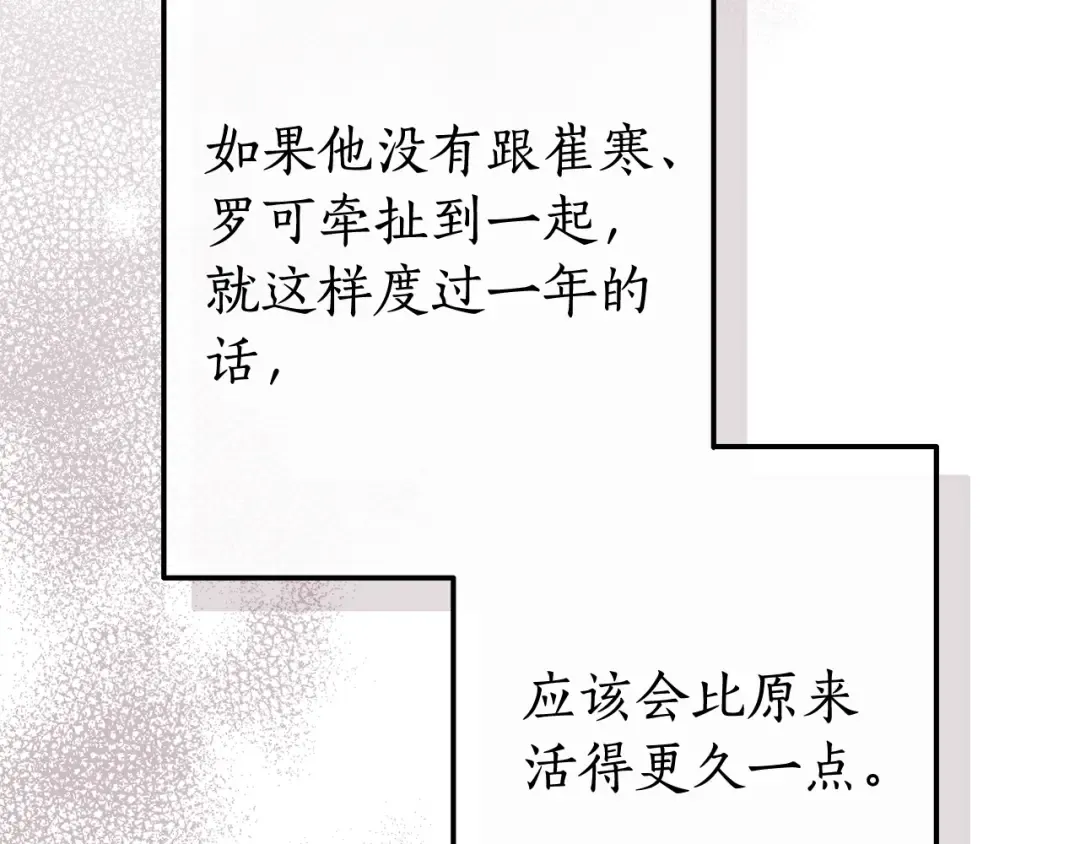 第113话 精灵村庄 第157页