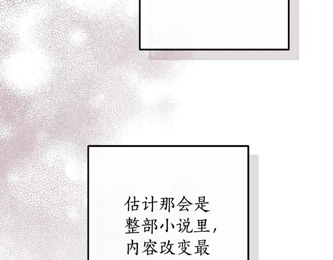 第113话 精灵村庄 第158页