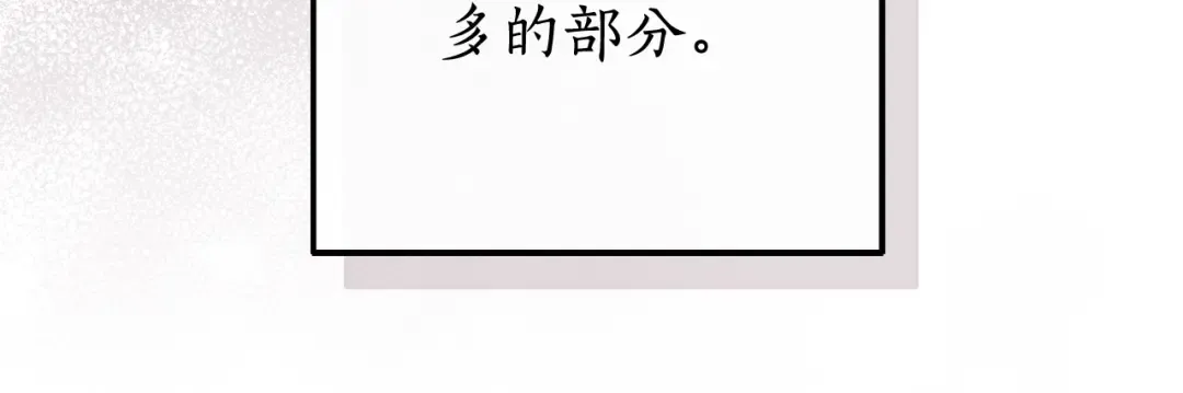 第113话 精灵村庄 第159页