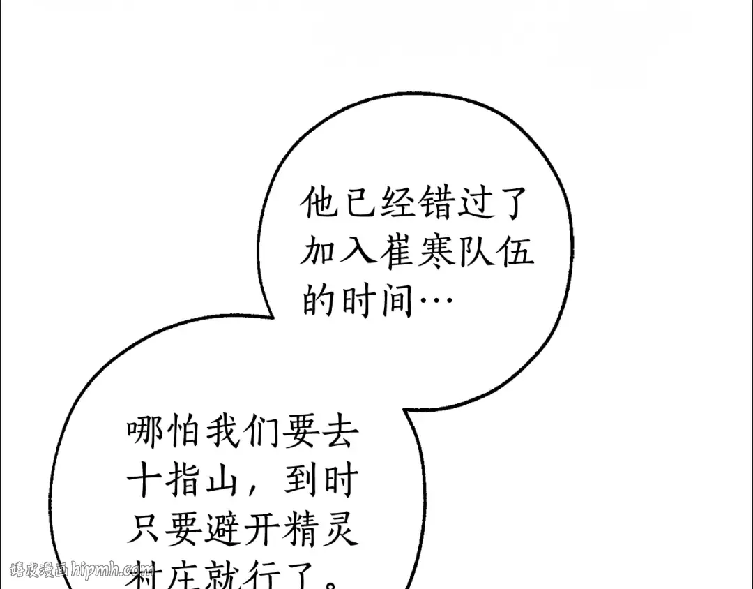 第113话 精灵村庄 第160页