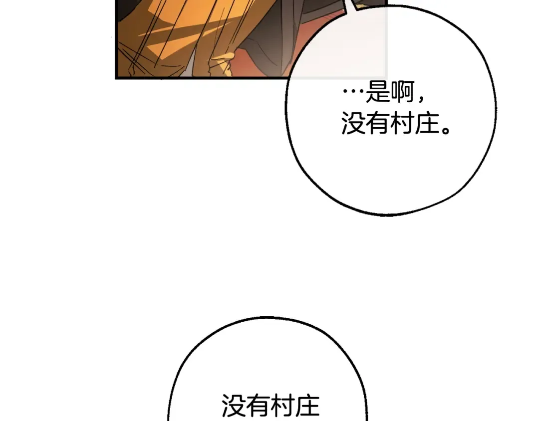 第113话 精灵村庄 第162页