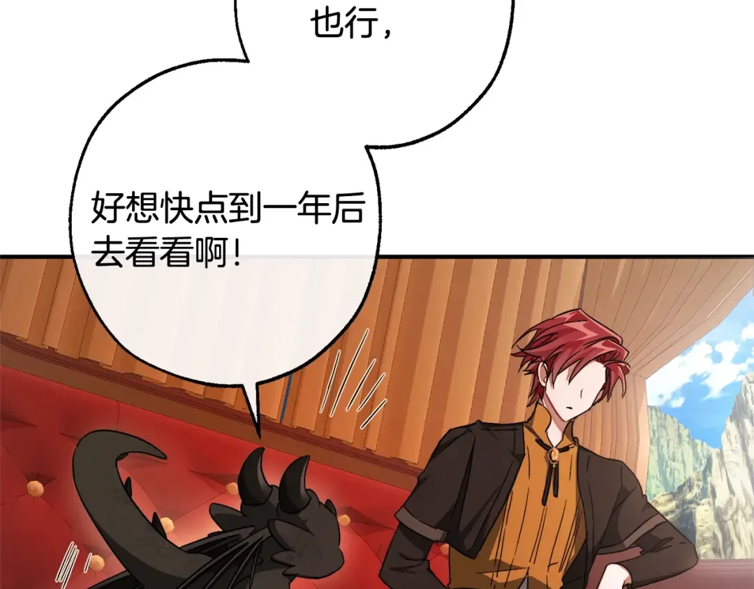第113话 精灵村庄 第163页