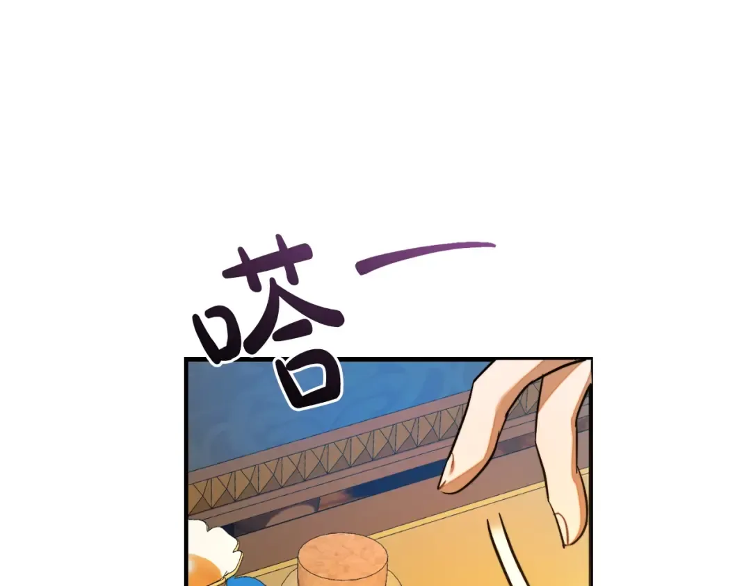 第113话 精灵村庄 第172页