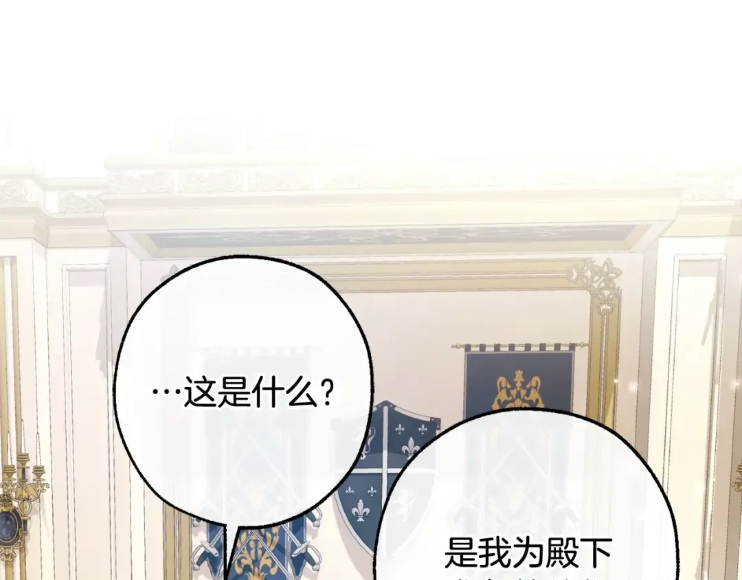 第113话 精灵村庄 第174页