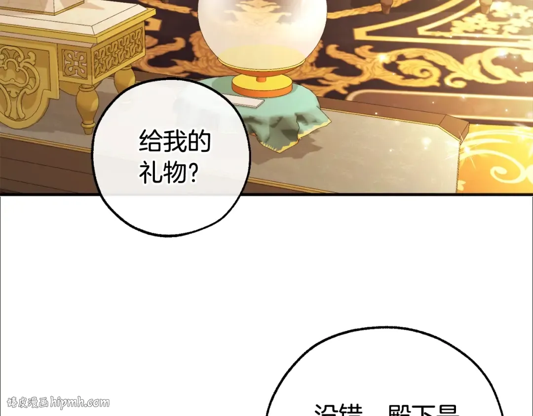 第113话 精灵村庄 第176页