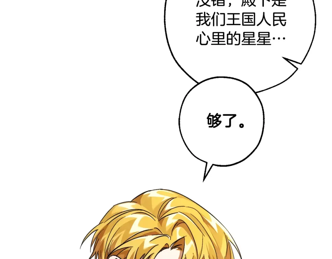 第113话 精灵村庄 第177页