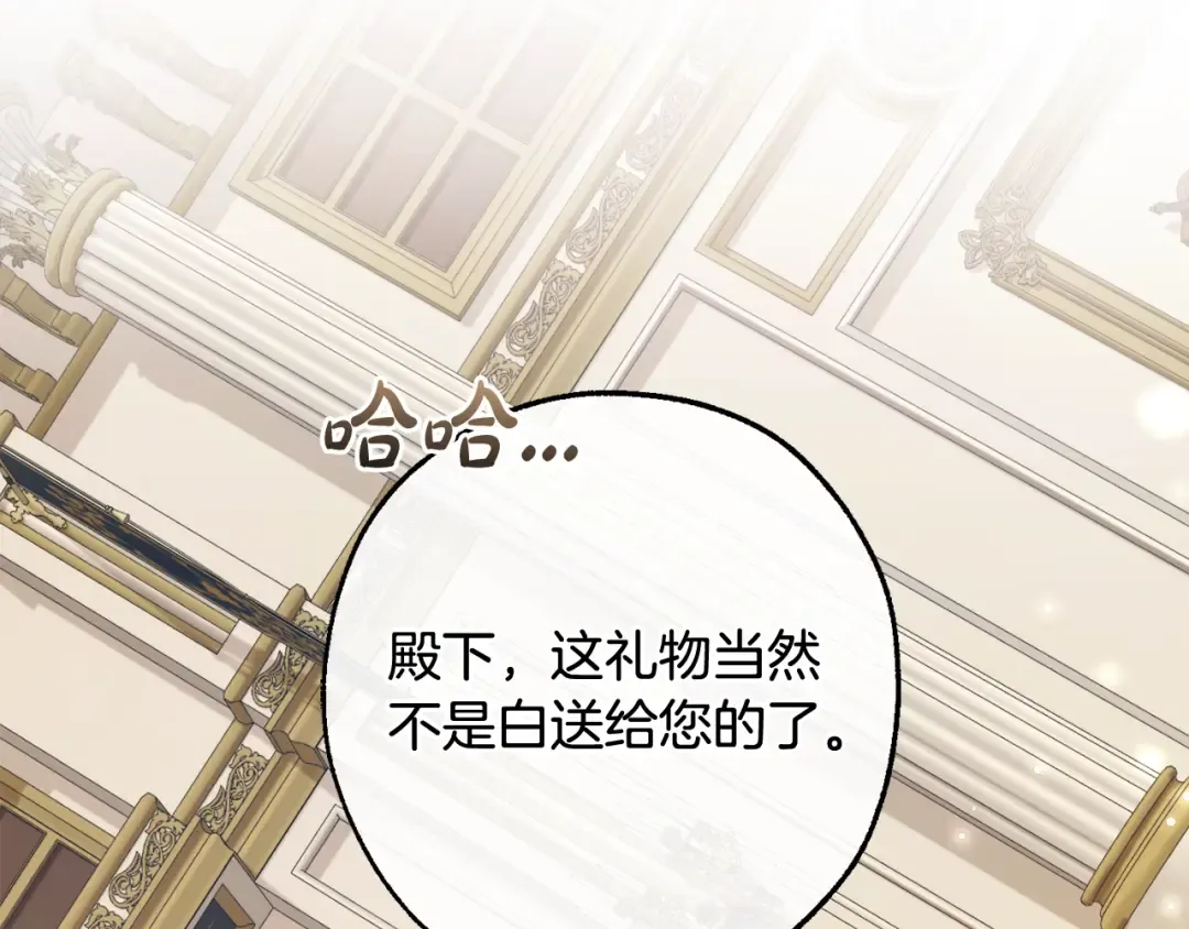 第113话 精灵村庄 第186页