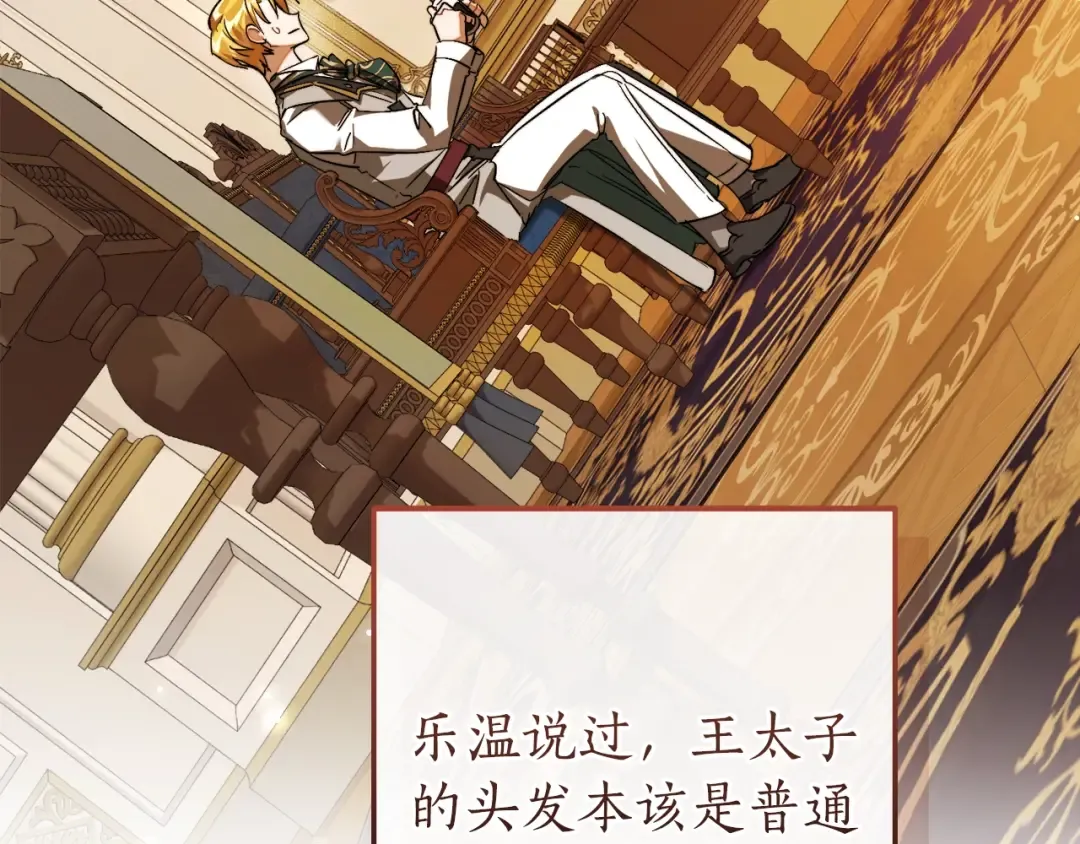 第113话 精灵村庄 第188页