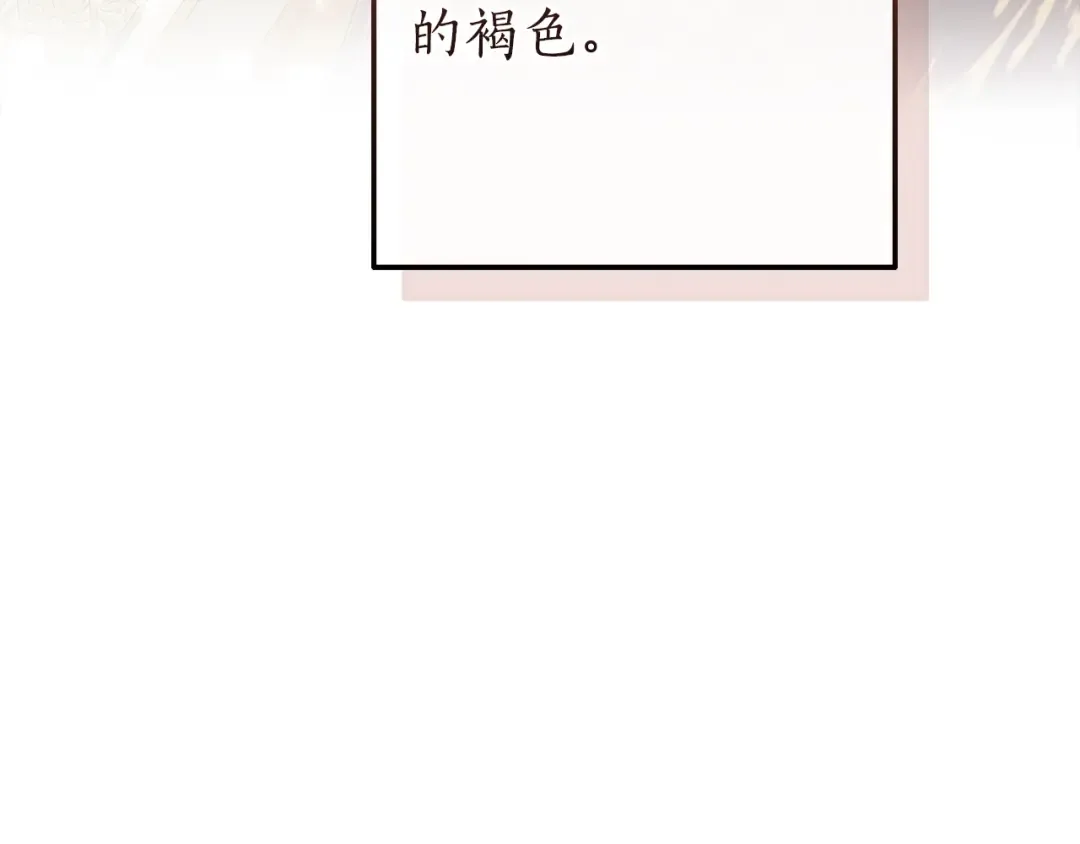第113话 精灵村庄 第189页