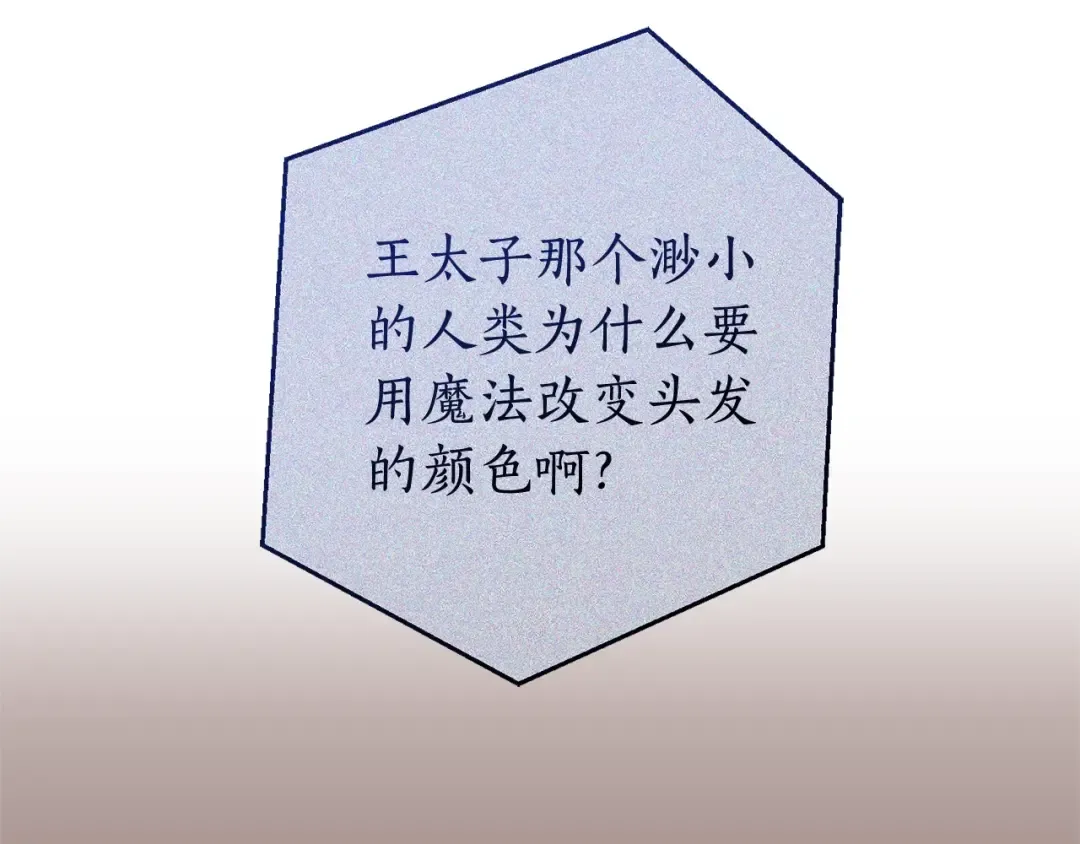 第113话 精灵村庄 第190页
