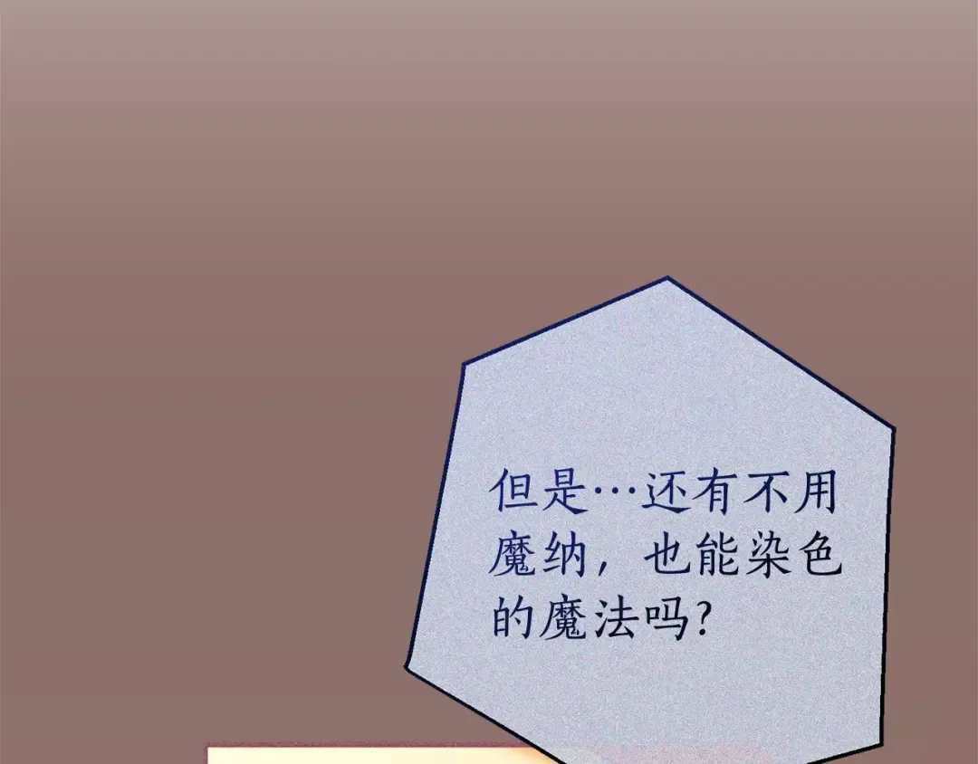 第113话 精灵村庄 第191页