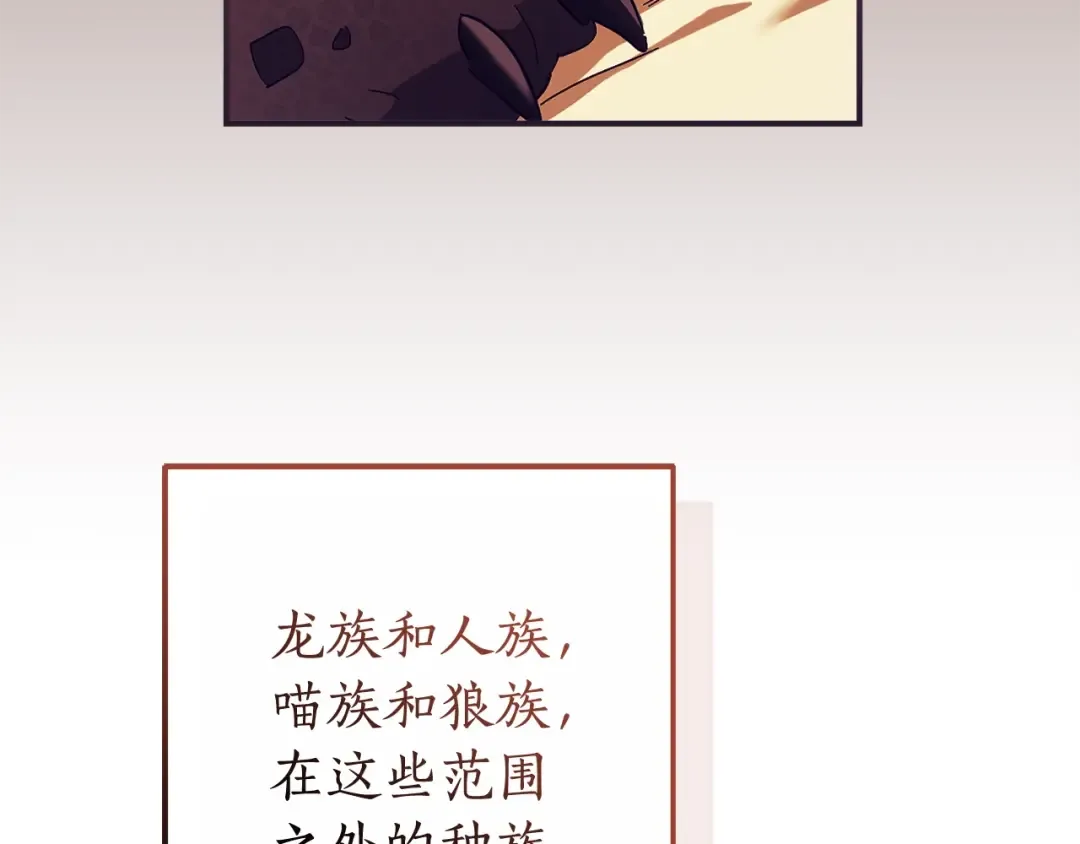 第113话 精灵村庄 第193页