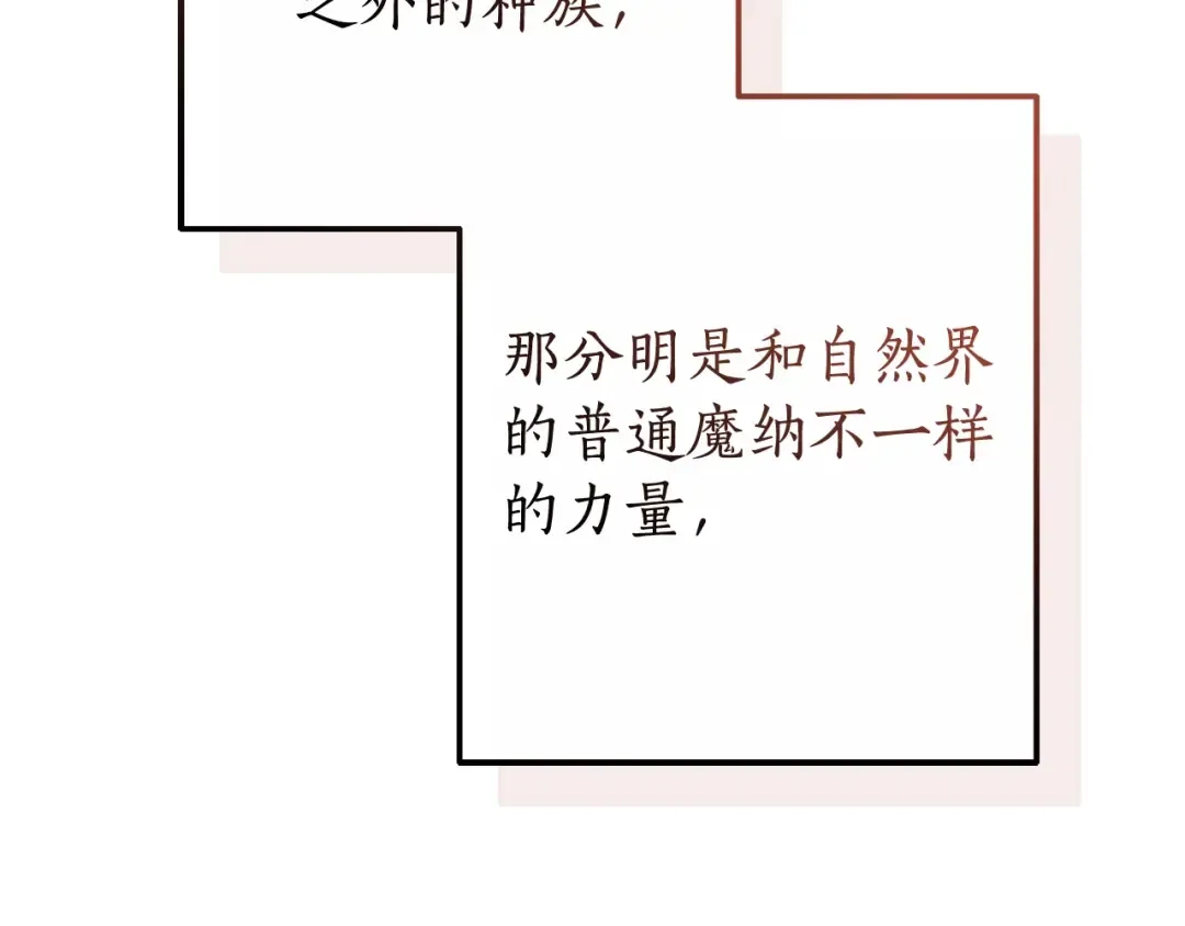 第113话 精灵村庄 第194页
