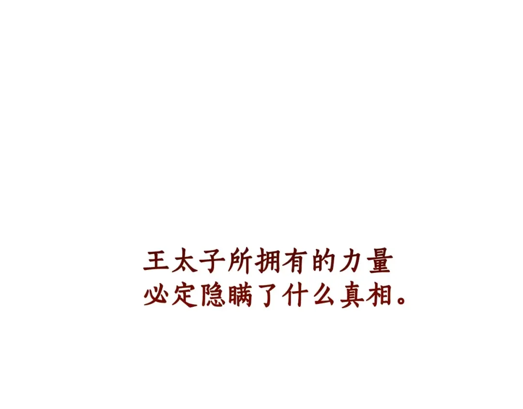 第113话 精灵村庄 第195页