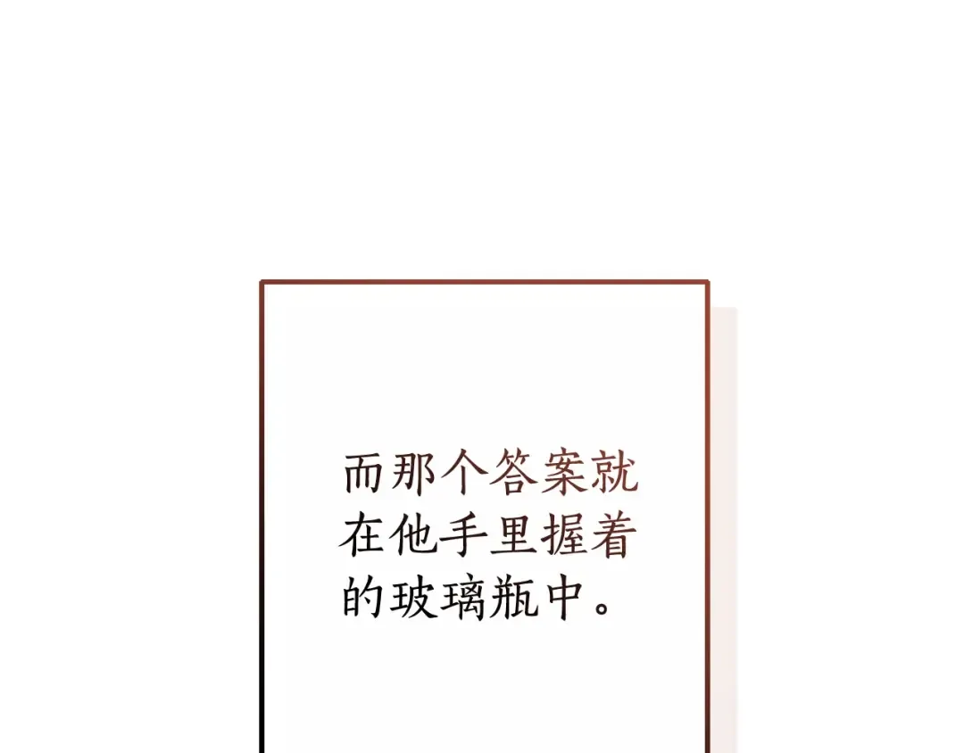 第113话 精灵村庄 第197页