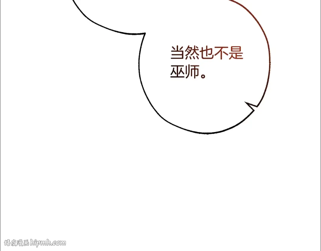 第113话 精灵村庄 第200页